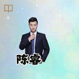 陈睿